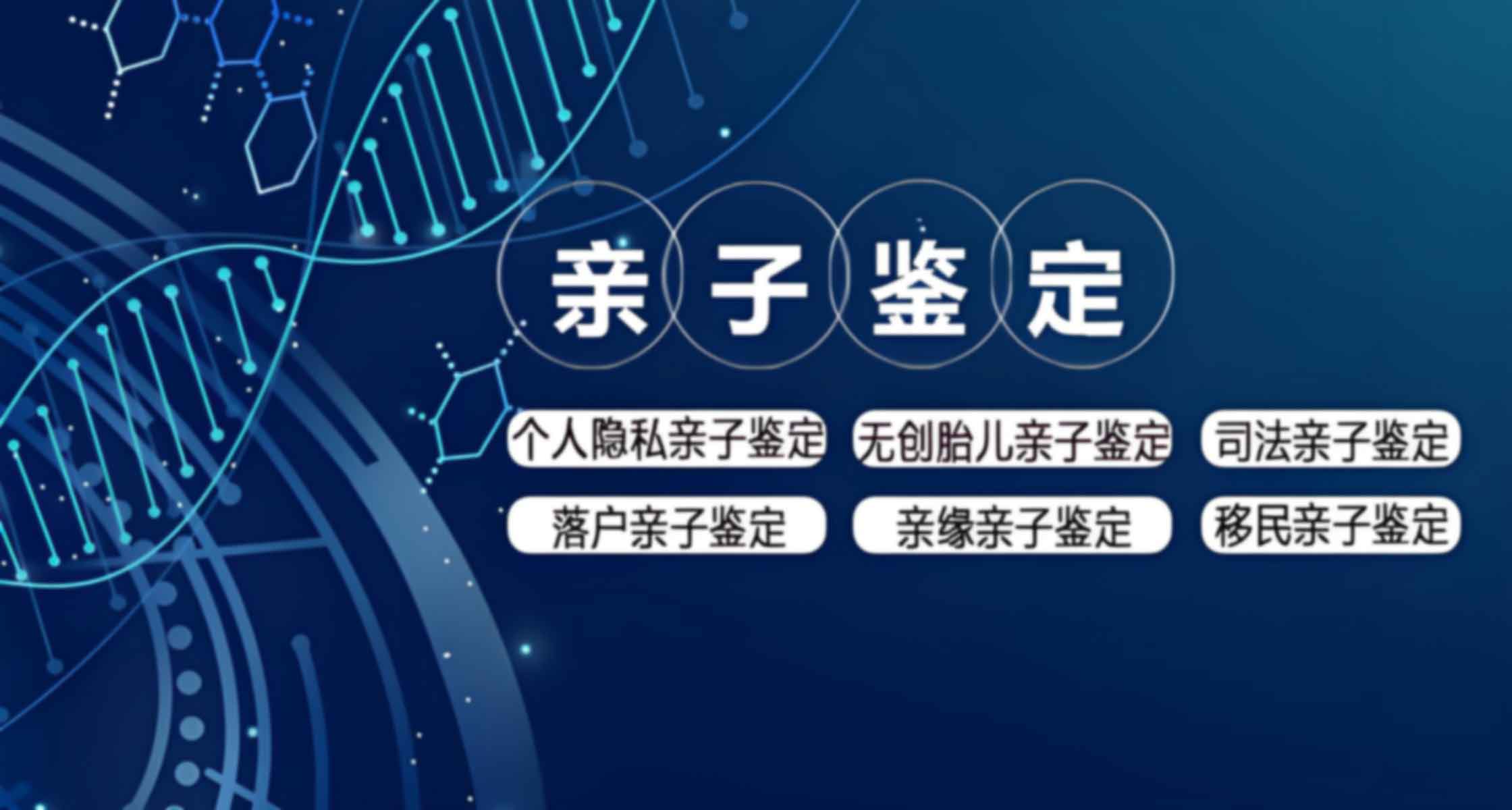 石家庄辛集市入学亲子鉴定需要几个样本