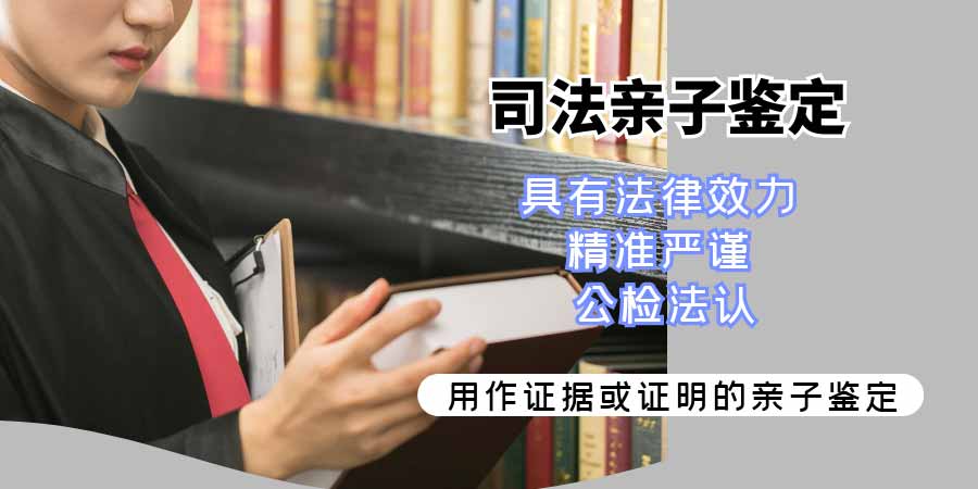 石家庄辛集市司法亲子鉴定指甲可以做吗